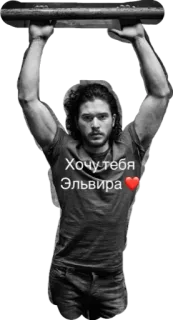 😏 Хочу тебя Эльвира ❤️ pria, latihan, pull-up, kebugaran, teks Rusia, cinta whatsapp sticker