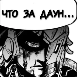 🤦‍♂ ЧТО ЗА ДАУН... manga, armor, helmet, comic, insult telegram sticker