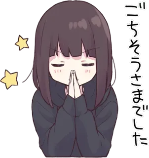 🙏 ごちそうさまでした спасибо, благодарю, аниме, манга, еда, японский, милый whatsapp sticker