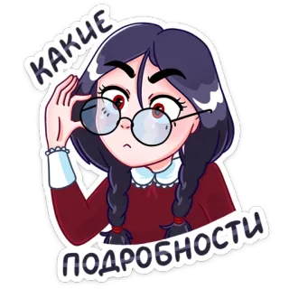 Эвелина (@TgSticker) telegram stickers