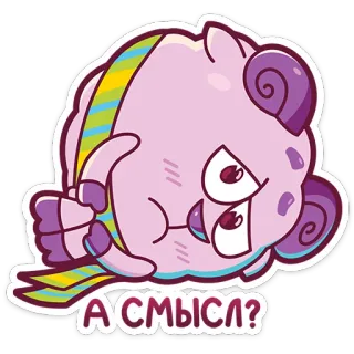 ☹️ А СМЫСЛ? cartoon, cute, animal, sticker, purple, russian, question, meaning telegram sticker