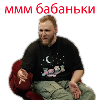 🤪 МММ бабаньки telegram sticker