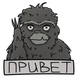 ✋ ПРИВЕТ greeting, monster, slavic, russian, hello whatsapp sticker