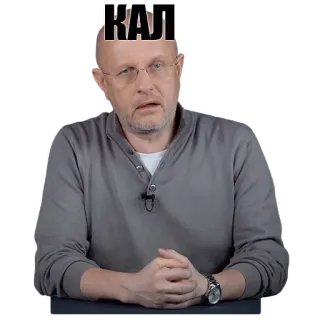 😕 КАЛ ofensivo, ruso, insulto, persona, retrato telegram sticker