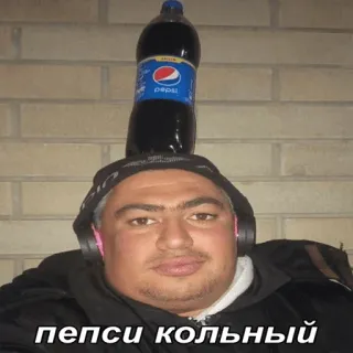 🍹 пепси кольный Pepsi, beverage, cola, funny, man telegram sticker
