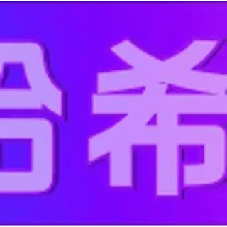 QK哈希 @QKpay telegram emojis ⚡️
