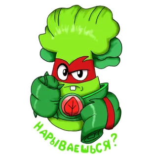 👊 НАРЫВАЕШЬСЯ? Dibujos animados, Verdura, Brócoli, Enojado, Superhéroe whatsapp sticker