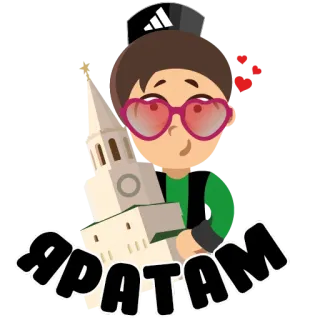 😍 ЯРАТАМ telegram sticker