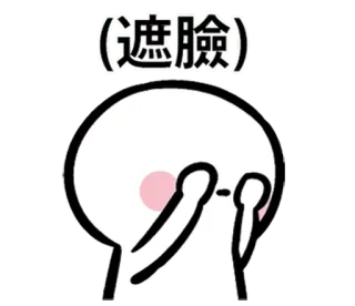 🙈 （遮颜） emoticon, tímido, envergonhado, facepalm, cobrindo o rosto whatsapp sticker