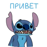 👹 Stitch Trust Obcy, Niebieski, Disney, Stitch, Słodki telegram sticker