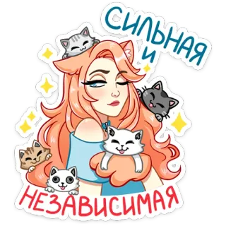 😽 СИЛЬНАЯ
НЕЗАВИСИМАЯ Katze, Katzen, Tiere, Aufkleber, Illustration, stark, unabhängig, Frau telegram sticker