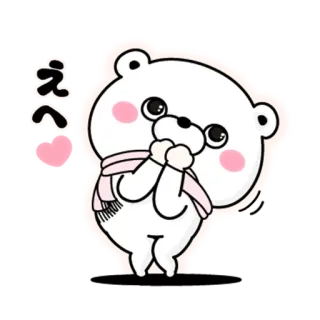 ❤️ えへ くま, 可愛い, カワイイ, 動物, 漫画, スカーフ telegram sticker