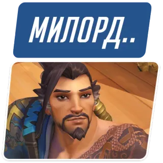 🎩 Hanzo Overwatch МИЛОРД... hanzo, overwatch, video game, character whatsapp sticker