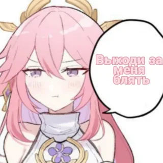 🌸 Yae Miko Genshin Impact Выходи за меня блять Аниме, Яэ Мико, Genshin Impact, Игры, Нецензурная лексика, Стикер telegram sticker