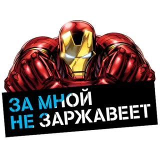 Мстители / Avengers telegram stickers