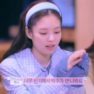 💜 너무 신기해서 박수가 안 나와요 personne, femme, coréenne, bandeau, télévision whatsapp sticker