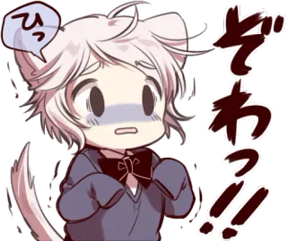 😱 ひっ Anime, Manga, Kawaii, Verängstigt, Nervös, Süß, Chibi, Katze, Tier telegram sticker