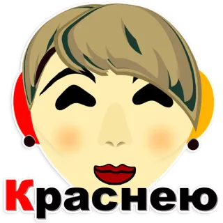 😊 Краснею blush, woman, cartoon, face telegram sticker