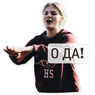 😃 О ДА! persona, ruso, texto, emocionado, juventud telegram sticker