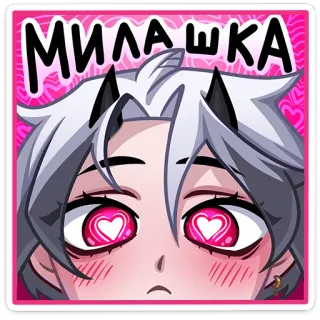 😍 МИЛАШКА anime, cute, heart eyes, demon, cartoon telegram sticker
