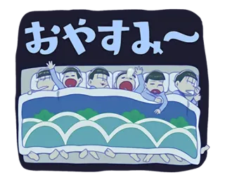 💤 おやすみ〜 спящий, аниме, мультфильм, кровать, расслабление, спокойной ночи telegram sticker