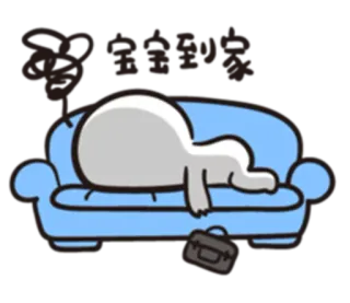💀 So Tired lelah, sofa, kelelahan, malas, koper, mengantuk, kartun telegram sticker