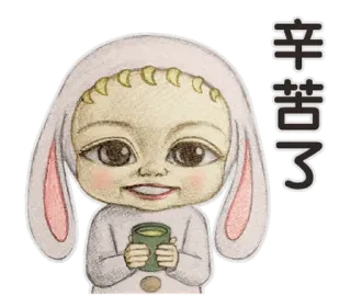 💪 辛苦了 coelho, fofo, desenho animado, chinês, adesivo whatsapp sticker