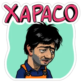 👍 XAPACO telegram sticker