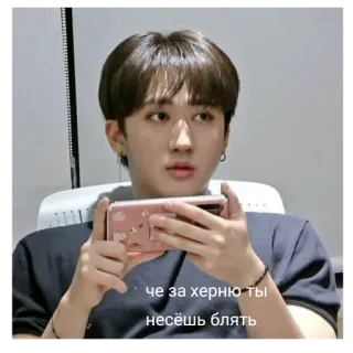 😶 че за херню ты несёшь блять 人物, 韩流, 亚洲, 脏话, 冒犯 telegram sticker