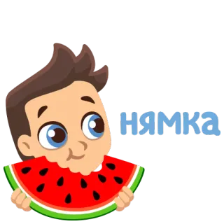 🍉 НЯМКА criança, melancia, lanche, fofo, russo, nham telegram sticker