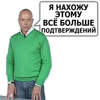 💯 Я НАХОЖУ ЭТОМУ ВСЁ БОЛЬШЕ ПОДТВЕРЖДЕНИЙ telegram sticker