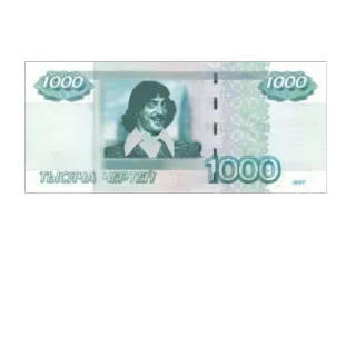 🫥 ТЫСЯЧА ЧЕРТЕЙ お金, ルーブル, 通貨, 面白い, パロディ whatsapp sticker