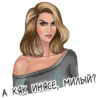 🤨 А как иначе, милый? femme, blonde, dessin animé, expression, question telegram sticker