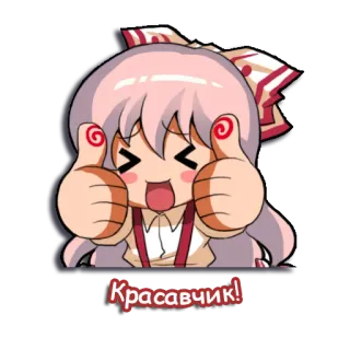 👍 Красавчик! อนิเมะ, ยกนิ้วให้, น่ารัก, ผู้หญิง telegram sticker