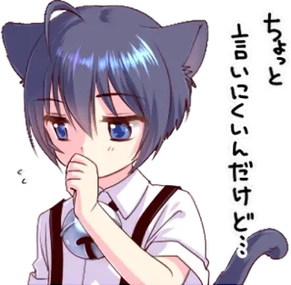 😶 ちょっと言いに行くんだけど... mèo nam, anime, manga, dễ thương, tai mèo whatsapp sticker