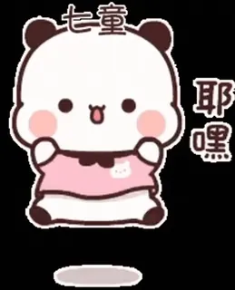 🤪 七一童 耶嘿 Panda, Fofo, Desenho animado, Urso, Animal telegram sticker