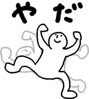 😭 やだ japanisch, Cartoon, Figuren, süß, Text whatsapp sticker