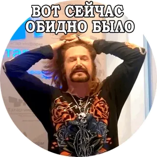 😑 ВОТ СЕЙЧАС ОБИДНО БЫЛО whatsapp sticker