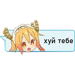 😉 хуй тебе Anime, Personaggio, Linguaggio offensivo, Adesivo, Testo telegram sticker