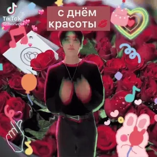 ❤ с днём красоты Blumen, Schönheit, Rosen, Feier, Herz, Noten whatsapp sticker