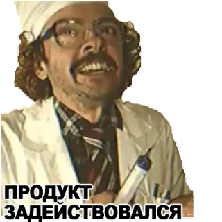 🥶 ПРОДУКТ ЗАДЕЙСТВОВАЛСЯ dokter, jarum suntik, medis, obat, pria, rusia whatsapp sticker