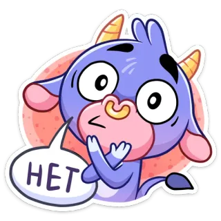 🙅‍♂ HET Dibujo animado, Animal, Vaca, Lindo, Morado, Ruso, No, Negativo telegram sticker