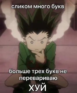 🌟 сликом много букв
больше трех букв не перевариваю
ХУЙ Anime, Russisch, Text, Beleidigend, Schimpfwort telegram sticker