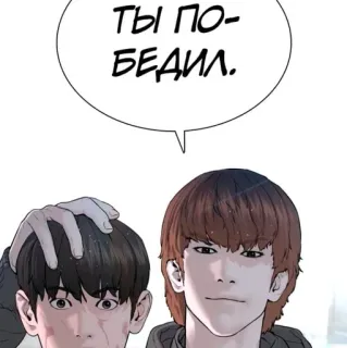 🥇 ТЫ ПОБЕДИЛ. Манга, Мультфильм, Диалог telegram sticker