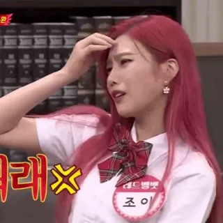 🏹 화내 เกาหลี, ผู้หญิง, ความสุข, Red Velvet, K-pop, ไอดอล, สับสน telegram sticker