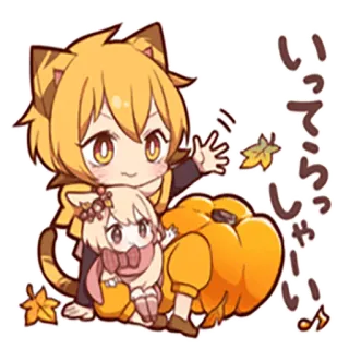 🍁 いってらっしゃーい! ちび, アニメ, 可愛い, かわいい, かぼちゃ, 秋, 秋 telegram sticker