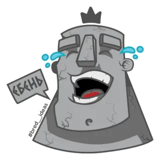 😂 ЕБЕНЬ lachen, statue, krone, russischer Slang, beleidigend, emoji telegram sticker