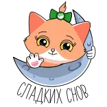 😴 Cookie Kid-E-Cats telegram sticker
