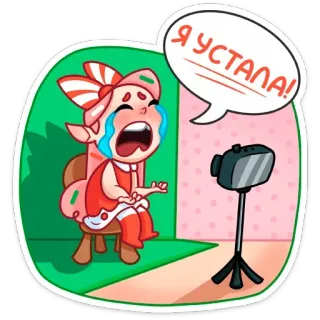 😭 Я УСТАЛА! Dibujo animado, Cansado, Llorando, Triste, Personaje, Lindo telegram sticker