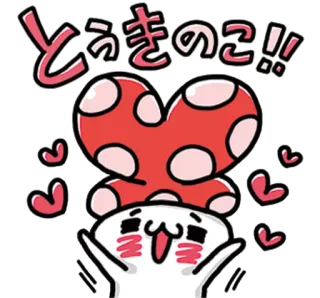 💞 ときめきのこ kawaii, dễ thương, Nhật Bản, trái tim, vui vẻ telegram sticker